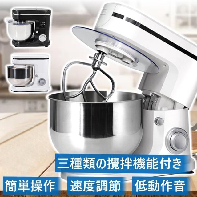スタンドミキサー 卓上 業務 一台三役 6段階変速 3種類アタッチメント付き 低騒音 混ぜる?練る?泡立てる 多機能 パンこね機 家庭用