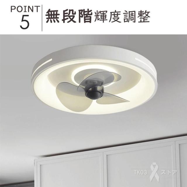 シーリングファンライト LED シーリングライト 扇風機 サーキュレーター 8畳 10畳 調光調色 おしゃれ 小型 北欧 リモコン スマホ 省エネ 軽量 薄型 ファン付き