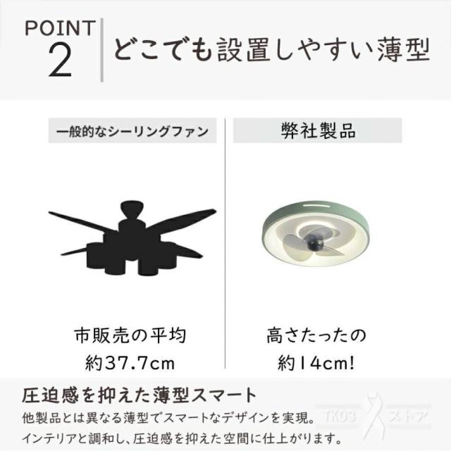シーリングファンライト LED シーリングライト 扇風機 サーキュレーター 8畳 10畳 調光調色 おしゃれ 小型 北欧 リモコン スマホ 省エネ 軽量 薄型 ファン付き