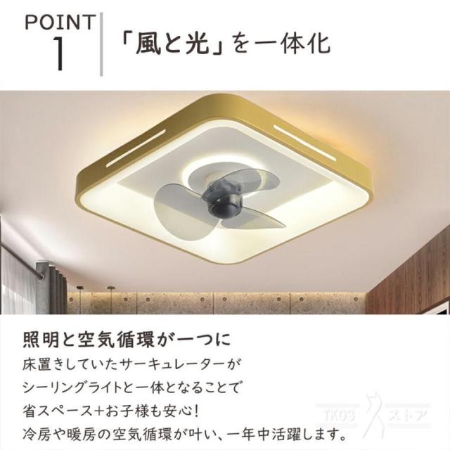 シーリングファンライト LED シーリングライト 扇風機 サーキュレーター 8畳 10畳 調光調色 おしゃれ 小型 北欧 リモコン スマホ 省エネ 軽量 薄型 ファン付き
