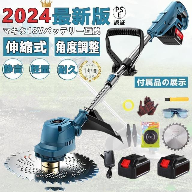 草刈り機 充電式 ブラシレスモーター 4000mAh大容量バッテリー