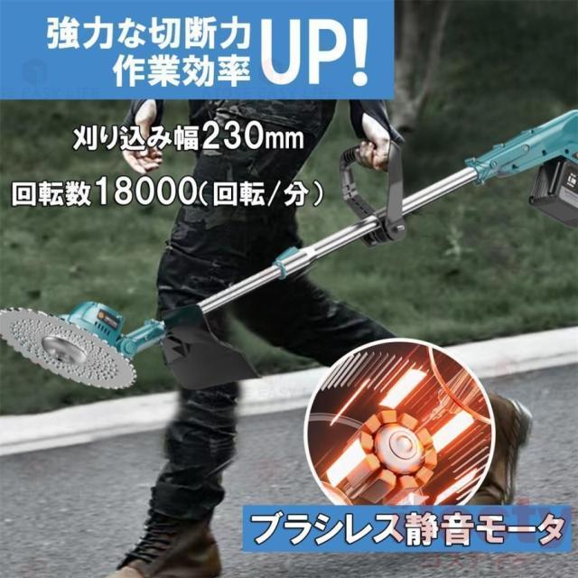 電動 草刈り機 充電式 マキタ18V互換 ブラシレスモーター 230mm