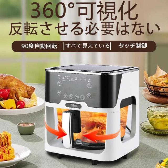 2025最新】ノンフライヤー 家庭用 5L大容量 電気フライヤー 卓上 エア