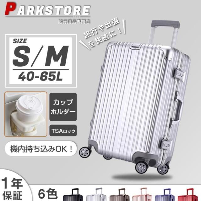 スーツケース 機内持ち込み アルミフレーム 軽量 Sサイズ 小型 おしゃれ 海外旅行 メンズ 40l ins人気 TSAロック キャリーケース 6色 売店] スーツケース キャリーケース 機内持ち込み Sサイズ シルバー
