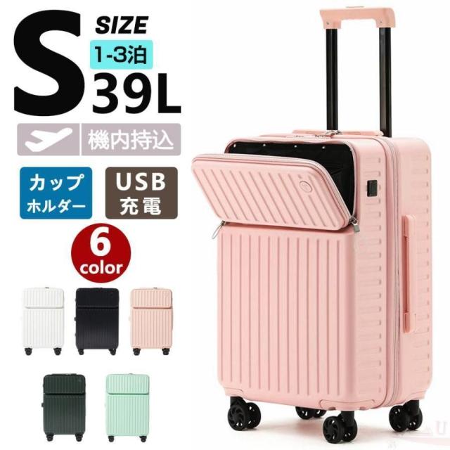 スーツケース 機内持ち込み S/M/Lサイズ キャリーケース ダブル