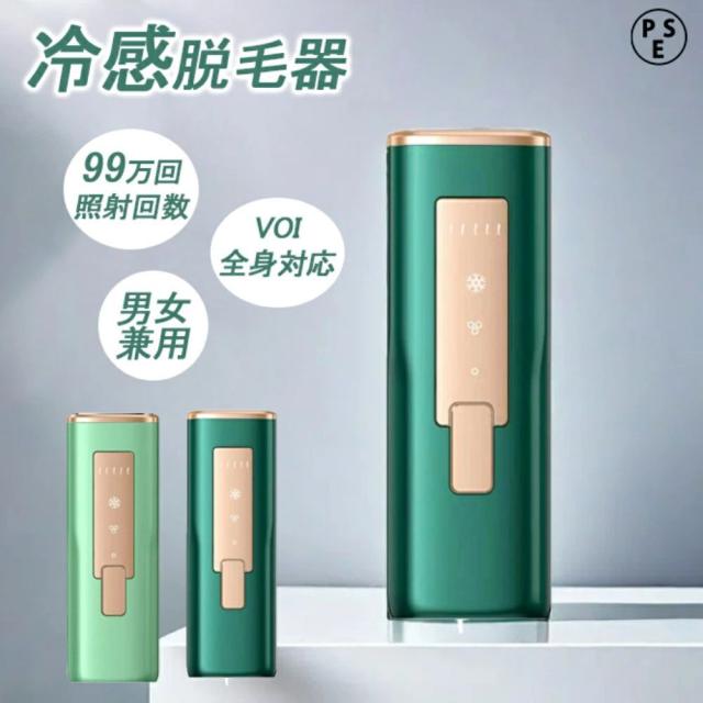 脱毛器 vio対応 身用 家庭用 全身快速脱毛 除毛 女性 ipl光脱器 最新の