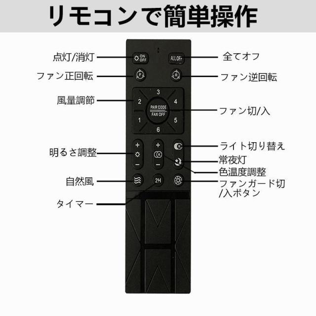 シーリングライト 6畳 12畳 調光調色 シーリングファンライト ledおしゃれ 北欧 ファン付き照明 照明器具 天井照明 扇風機 サーキュレーター リビング 寝室