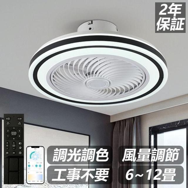 シーリングファンライト シーリングファン led シーリングライト 12畳