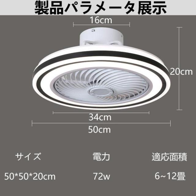 シーリングライト 6畳 12畳 調光調色 シーリングファンライト ledおしゃれ 北欧 ファン付き照明 照明器具 天井照明 扇風機 サーキュレーター リビング 寝室