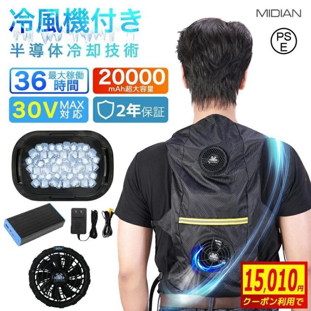 最新型●ペルチェベスト　20000mah 冷却ベスト　軽量　バッテリーセット 最新型○ペルチェベスト 20000mah 冷却ベスト 軽量 バッテリーセット