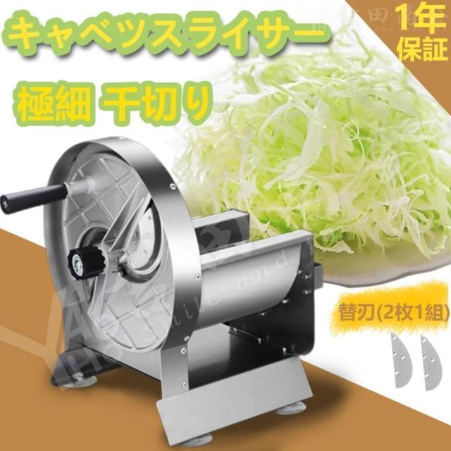キャベツスライサー 千切り 薄切り (本体ステンレス 替刃2枚付