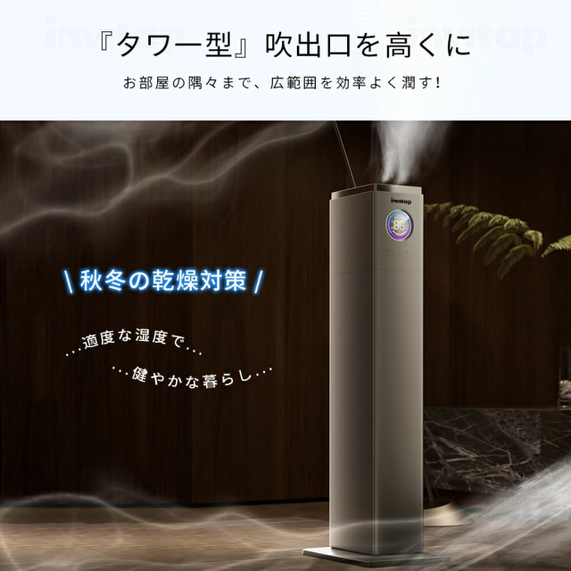 超音波 加湿器 タワー加湿器 大容量 13L 30畳 40畳 空気清浄 UV