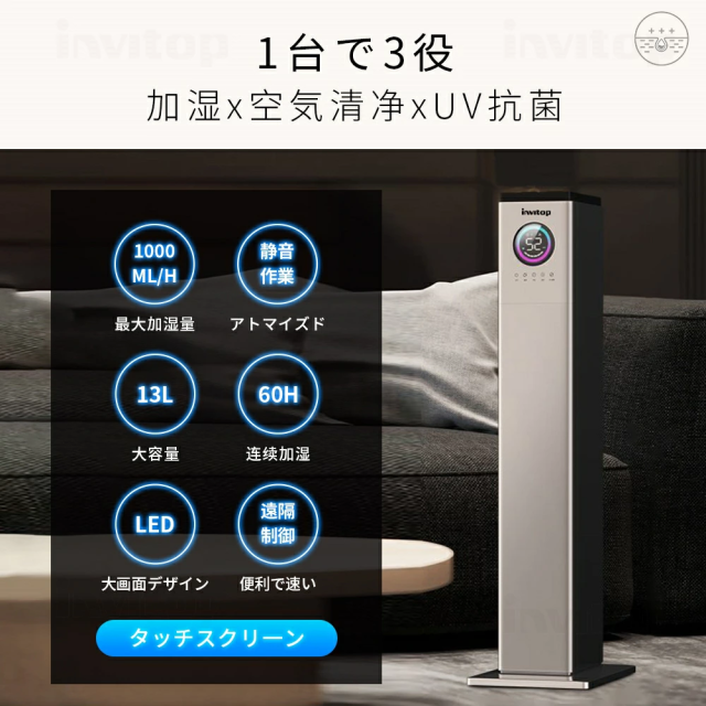 超音波 加湿器 タワー加湿器 大容量 13L 30畳 40畳 空気清浄 UV