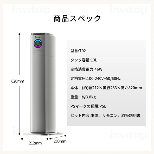 超音波式加湿器　タワー式　13L大容量　リモコン付き　自動湿度調整 超音波 加湿器 タワー加湿器 大容量 13L 30畳 40畳 空気清浄 UV