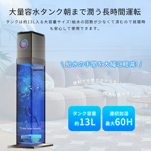 超音波式加湿器　タワー式　13L大容量　リモコン付き　自動湿度調整 Amazon.co.jp: 加湿器 大容量 13L タワー型【自動湿度調節