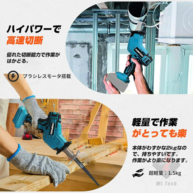 充電式レシプロソー 電動のこぎりコードレス セット 充電式チェンソー