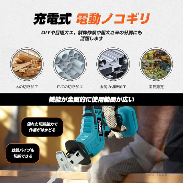 充電式レシプロソー 電動のこぎりコードレス セット 充電式チェンソー