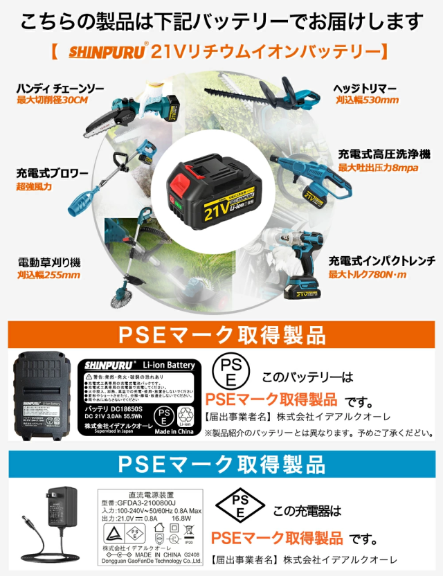 レシプロソー 電動のこぎり 充電式 レシプロソー チェーンソー