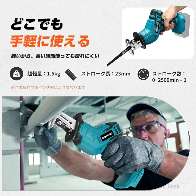 充電式レシプロソー 電動のこぎりコードレス セット 充電式チェンソー