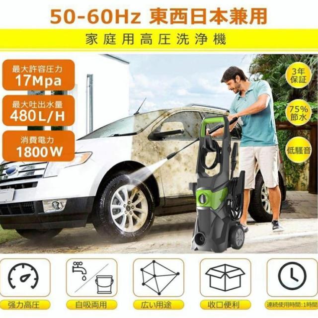 2025強化版 高圧洗浄機 水道直結 自吸両用 高圧ホース20m 電源コード1.5m 二重絶縁 業務用 1800W 17MPa IPX5防水 家庭用 洗車 清掃 強力噴射 家庭用 静音 コンパクト 50Hz/60Hz ウォッシュブラシセット 洗車機 洗車用品 ベランダ 外壁 コケ 除去 高圧洗浄 PSE認証済み