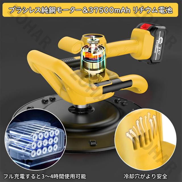 電動式トロウェル 充電式 電動式トロウェル ウォールサンダ 電気サンダー セメント ポリッシャー 研磨機 盤 バッテリー 建築 現場 便利 工具 両手で簡単施工 仕上げ 土間 パワー ムラ取り 9速調整 建築 現場 便利 PSE認証 1年保証_9