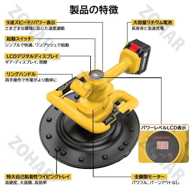 電動式トロウェル 充電式 電動式トロウェル ウォールサンダ 電気サンダー セメント ポリッシャー 研磨機 盤 バッテリー 建築 現場 便利 工具 両手で簡単施工 仕上げ 土間 パワー ムラ取り 9速調整 建築 現場 便利 PSE認証 1年保証_12