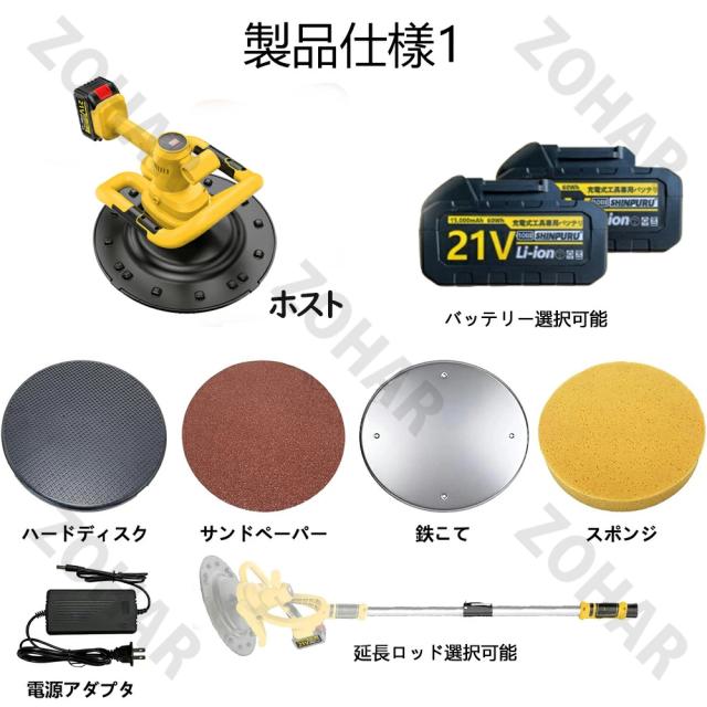 電動式トロウェル 充電式 電動式トロウェル ウォールサンダ 電気サンダー セメント ポリッシャー 研磨機 盤 バッテリー 建築 現場 便利 工具 両手で簡単施工 仕上げ 土間 パワー ムラ取り 9速調整 建築 現場 便利 PSE認証 1年保証_13