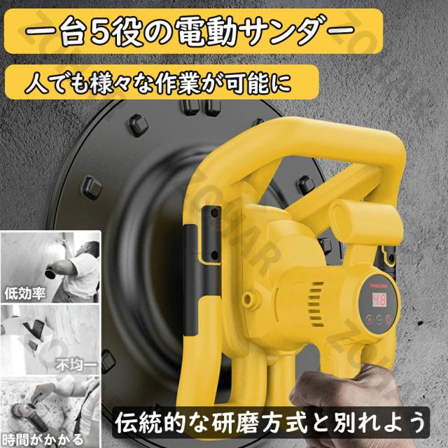 電動式トロウェル 充電式 電動式トロウェル ウォールサンダ 電気サンダー セメント ポリッシャー 研磨機 盤 バッテリー 建築 現場 便利 工具 両手で簡単施工 仕上げ 土間 パワー ムラ取り 9速調整 建築 現場 便利 PSE認証 1年保証_3