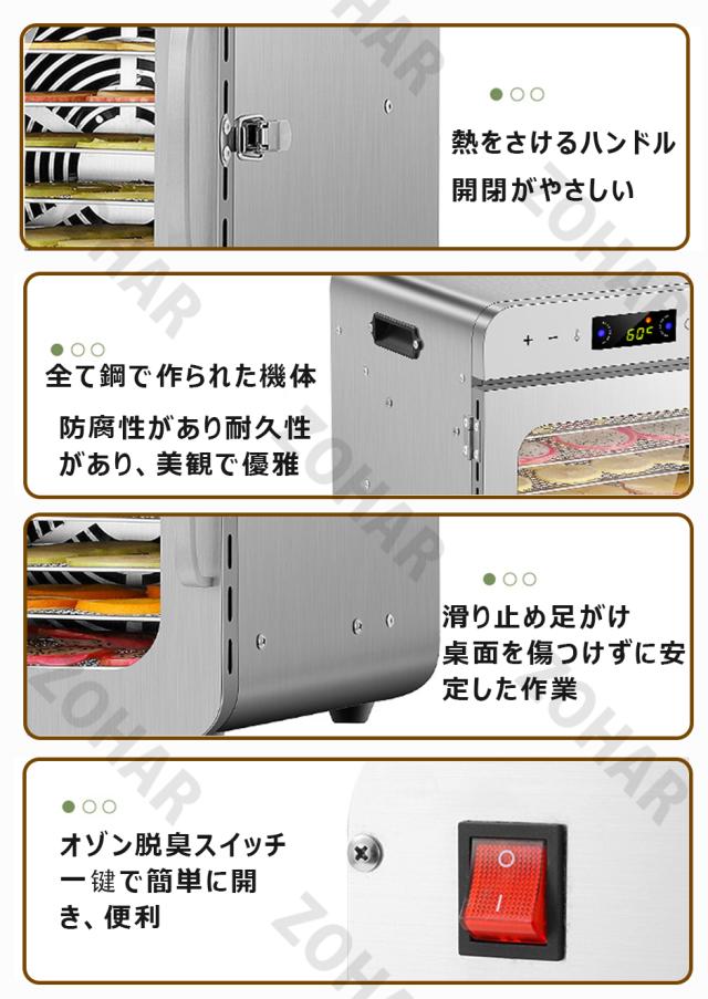 食品乾燥機 10層 フードドライヤー 食品乾燥機 野菜乾燥機 大容量 家庭用/業務用 高効率360°熱風循環 90℃/24時間自由調節 過熱防止機能内蔵 受け皿付きフード乾燥 タイマー付き 干小魚 花茶 ペット用おやつ 干し肉_9