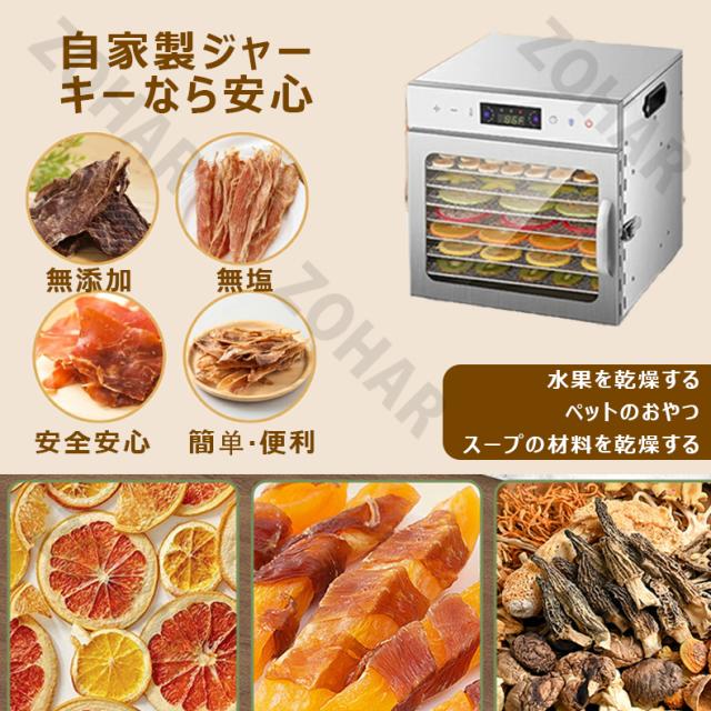 食品乾燥機 10層 フードドライヤー 食品乾燥機 野菜乾燥機 大容量 家庭用/業務用 高効率360°熱風循環 90℃/24時間自由調節 過熱防止機能内蔵 受け皿付きフード乾燥 タイマー付き 干小魚 花茶 ペット用おやつ 干し肉_2