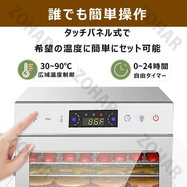 食品乾燥機 10層 フードドライヤー 食品乾燥機 野菜乾燥機 大容量 家庭用/業務用 高効率360°熱風循環 90℃/24時間自由調節 過熱防止機能内蔵 受け皿付きフード乾燥 タイマー付き 干小魚 花茶 ペット用おやつ 干し肉_3