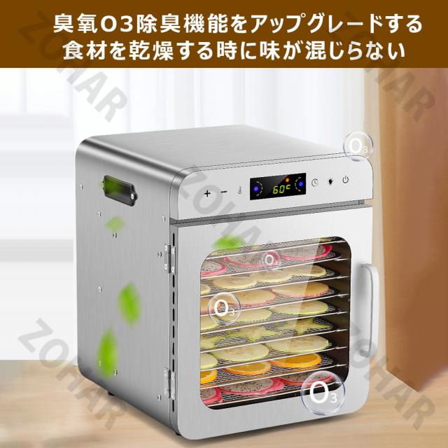 食品乾燥機 10層 フードドライヤー 食品乾燥機 野菜乾燥機 大容量 家庭用/業務用 高効率360°熱風循環 90℃/24時間自由調節 過熱防止機能内蔵 受け皿付きフード乾燥 タイマー付き 干小魚 花茶 ペット用おやつ 干し肉_5