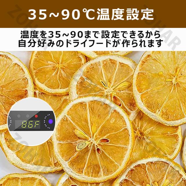 食品乾燥機 10層 フードドライヤー 食品乾燥機 野菜乾燥機 大容量 家庭用/業務用 高効率360°熱風循環 90℃/24時間自由調節 過熱防止機能内蔵 受け皿付きフード乾燥 タイマー付き 干小魚 花茶 ペット用おやつ 干し肉_6