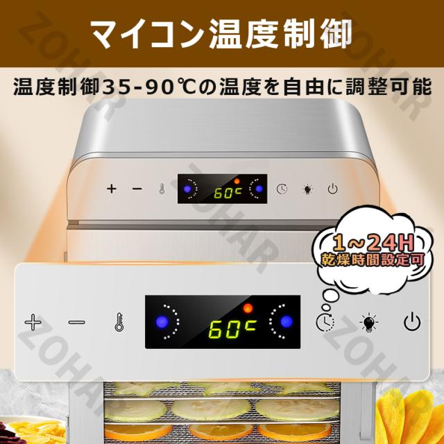 食品乾燥機 10層 フードドライヤー 食品乾燥機 野菜乾燥機 大容量 家庭用/業務用 高効率360°熱風循環 90℃/24時間自由調節 過熱防止機能内蔵 受け皿付きフード乾燥 タイマー付き 干小魚 花茶 ペット用おやつ 干し肉_7