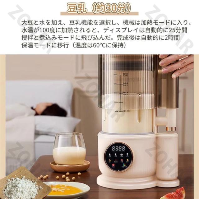 全自動スープメーカー 豆乳メーカー 自動調理ポット多機能 1.5L スープメーカー 全自動 12枚刃 8種類のプリセット調理モード 24H予約・保温機能搭載 豆乳 離乳食 ペースト スープ お粥 お湯 乾燥豆OK 濾過不要 高温洗浄機能 自宅で手軽 焦げ付き防止 お手入れ簡単