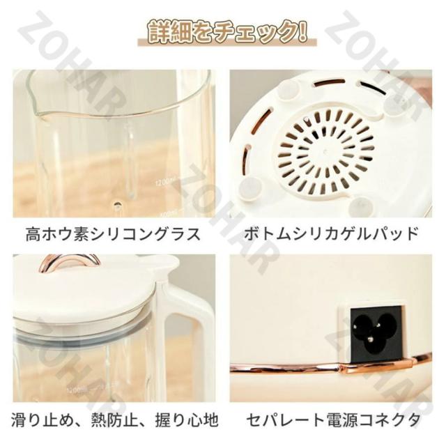 全自動スープメーカー 豆乳メーカー 自動調理ポット多機能 1.5L スープメーカー 全自動 12枚刃 8種類のプリセット調理モード 24H予約・保温機能搭載 豆乳 離乳食 ペースト スープ お粥 お湯 乾燥豆OK 濾過不要 高温洗浄機能 自宅で手軽 焦げ付き防止 お手入れ簡単