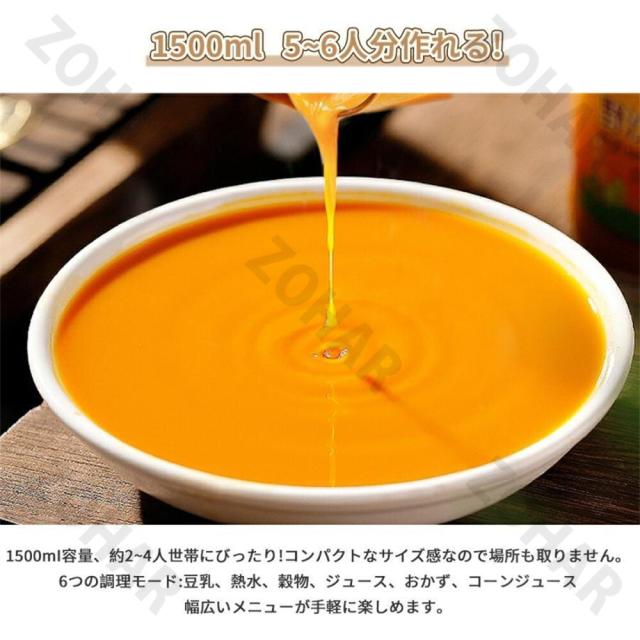 全自動スープメーカー 豆乳メーカー 自動調理ポット多機能 1.5L スープメーカー 全自動 12枚刃 8種類のプリセット調理モード 24H予約・保温機能搭載 豆乳 離乳食 ペースト スープ お粥 お湯 乾燥豆OK 濾過不要 高温洗浄機能 自宅で手軽 焦げ付き防止 お手入れ簡単