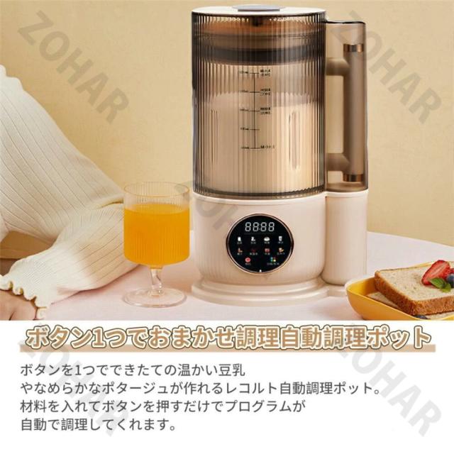 全自動スープメーカー 豆乳メーカー 自動調理ポット多機能 1.5L スープメーカー 全自動 12枚刃 8種類のプリセット調理モード 24H予約・保温機能搭載 豆乳 離乳食 ペースト スープ お粥 お湯 乾燥豆OK 濾過不要 高温洗浄機能 自宅で手軽 焦げ付き防止 お手入れ簡単