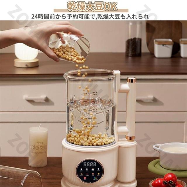 全自動スープメーカー 豆乳メーカー 自動調理ポット多機能 1.5L スープメーカー 全自動 12枚刃 8種類のプリセット調理モード 24H予約・保温機能搭載 豆乳 離乳食 ペースト スープ お粥 お湯 乾燥豆OK 濾過不要 高温洗浄機能 自宅で手軽 焦げ付き防止 お手入れ簡単