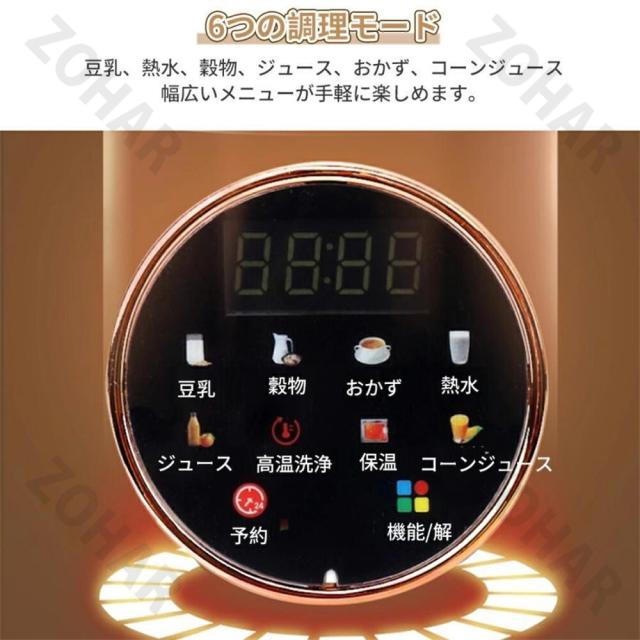 全自動スープメーカー 豆乳メーカー 自動調理ポット多機能 1.5L スープメーカー 全自動 12枚刃 8種類のプリセット調理モード 24H予約・保温機能搭載 豆乳 離乳食 ペースト スープ お粥 お湯 乾燥豆OK 濾過不要 高温洗浄機能 自宅で手軽 焦げ付き防止 お手入れ簡単