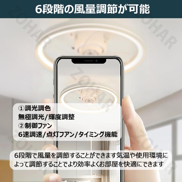 シーリングファンライト DCモーター 首振り 電気 ファン付き照明 薄型 Bluetooth対応 音楽再生 調光調色 おしゃれ 北欧 6段階風量調節 アプリ対応 リモコン付き 14畳 超軽量 シーリングライト ファン led 照明 扇風機 静音 節電