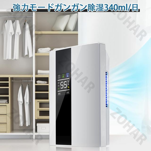 除湿器 除湿機 衣類乾燥 空気清浄機 梅雨対応 除湿乾燥機 2.2L 強力 除湿機 静音設計 軽量 除菌 消臭 LEDスクリーン 自動停止機能 湿気対策 室内物干し パワフル 衣類乾燥除湿機 湿気対策 室内物干し 梅雨対応 湿気 カビ防止 カビ対策新生活在宅