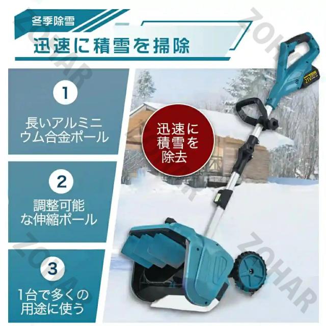 電動除雪機 除雪機 充電式 コードレス除雪機 雪かき 家庭用 電動 3.0AH 21V バッテリー充電器 除雪幅30cm 除雪器具 電動除雪スコップ ショベル 雪かき機 小型 除雪用品 シャベル 軽量 便利 雪かき用 スコップ 雪飛ばし 投雪 道具 パワフル 玄関先 庭 通路 駐車場 手押し_13