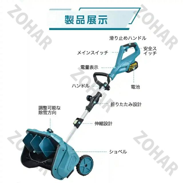 電動除雪機 除雪機 充電式 コードレス除雪機 雪かき 家庭用 電動 3.0AH 21V バッテリー充電器 除雪幅30cm 除雪器具 電動除雪スコップ ショベル 雪かき機 小型 除雪用品 シャベル 軽量 便利 雪かき用 スコップ 雪飛ばし 投雪 道具 パワフル 玄関先 庭 通路 駐車場 手押し_17