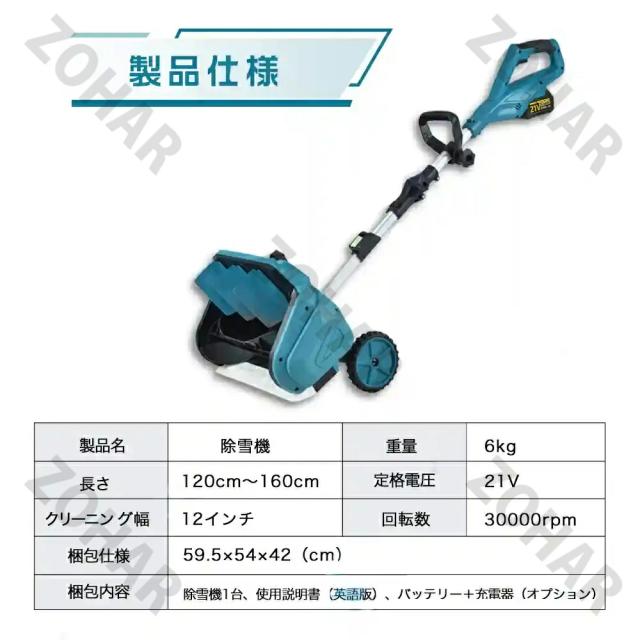 電動除雪機 除雪機 充電式 コードレス除雪機 雪かき 家庭用 電動 3.0AH 21V バッテリー充電器 除雪幅30cm 除雪器具 電動除雪スコップ ショベル 雪かき機 小型 除雪用品 シャベル 軽量 便利 雪かき用 スコップ 雪飛ばし 投雪 道具 パワフル 玄関先 庭 通路 駐車場 手押し_18