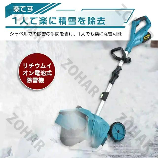 電動除雪機 除雪機 充電式 コードレス除雪機 雪かき 家庭用 電動 3.0AH 21V バッテリー充電器 除雪幅30cm 除雪器具 電動除雪スコップ ショベル 雪かき機 小型 除雪用品 シャベル 軽量 便利 雪かき用 スコップ 雪飛ばし 投雪 道具 パワフル 玄関先 庭 通路 駐車場 手押し_4