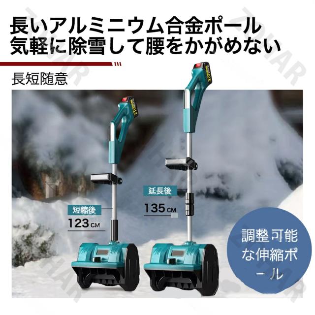 ★1年保証★電動除雪機 除雪機 コードレス 電動除雪機 充電式 家庭用 除雪幅30cm 除雪器具 電動除雪スコップ ショベル 電動除雪機 雪かき機 小型 除雪用品 シャベル 除雪 軽量 便利 雪かき用 スコップ 雪飛ばし 投雪 道具 パワフル 玄関先 庭 通路 駐車場 雪掻き_10