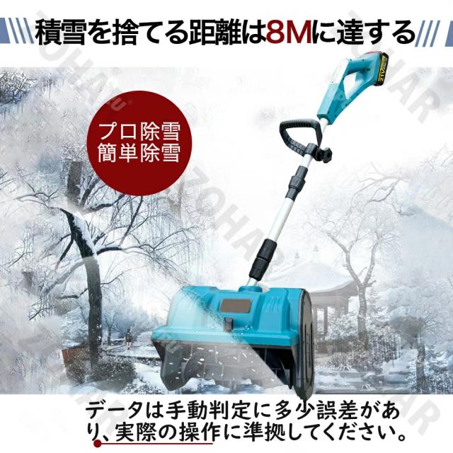 ★1年保証★電動除雪機 除雪機 コードレス 電動除雪機 充電式 家庭用 除雪幅30cm 除雪器具 電動除雪スコップ ショベル 電動除雪機 雪かき機 小型 除雪用品 シャベル 除雪 軽量 便利 雪かき用 スコップ 雪飛ばし 投雪 道具 パワフル 玄関先 庭 通路 駐車場 雪掻き_11