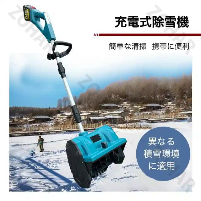 ★1年保証★電動除雪機 除雪機 コードレス 電動除雪機 充電式 家庭用 除雪幅30cm 除雪器具 電動除雪スコップ ショベル 電動除雪機 雪かき機 小型 除雪用品 シャベル 除雪 軽量 便利 雪かき用 スコップ 雪飛ばし 投雪 道具 パワフル 玄関先 庭 通路 駐車場 雪掻き_12