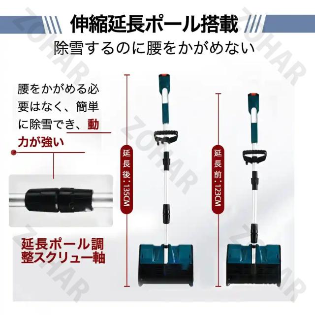 ★1年保証★電動除雪機 除雪機 コードレス 電動除雪機 充電式 家庭用 除雪幅30cm 除雪器具 電動除雪スコップ ショベル 電動除雪機 雪かき機 小型 除雪用品 シャベル 除雪 軽量 便利 雪かき用 スコップ 雪飛ばし 投雪 道具 パワフル 玄関先 庭 通路 駐車場 雪掻き_13